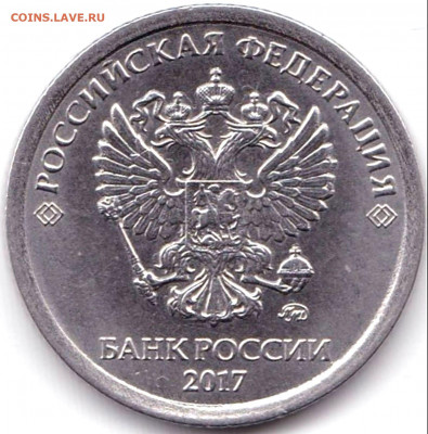 1 руб 2017ммд Полный раскол на реверсе до 4.01.20. 22-00 Мск - 1 руб 2017ммд Полный раскол на реверсе + неб. скол (2)