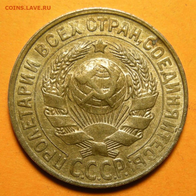 15 копеек 1928, кладовая -- до 4.01.20. 22:00 мск. - DSCN6856.JPG