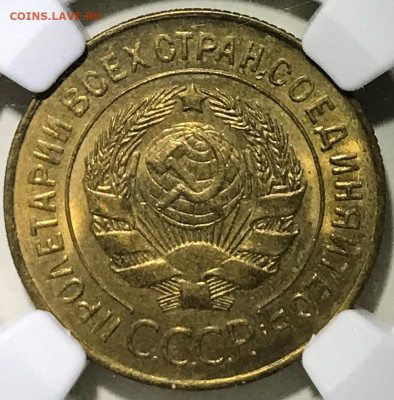 3 копейки 1928 NGC MS66. Оценка - IMG_5201.JPG