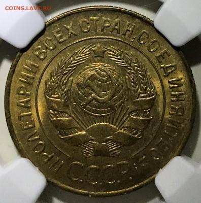 3 копейки 1928 NGC MS66. Оценка - IMG_5198.JPG