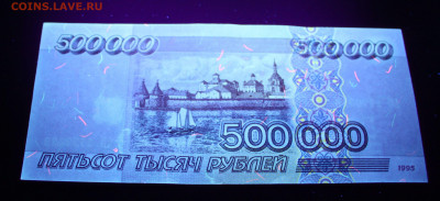 500000 рублей 1995г серия АК Отличный сохран - IMG_1979.JPG