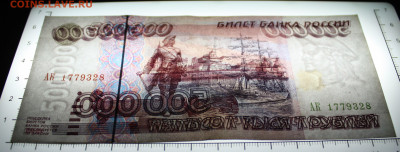 500000 рублей 1995г серия АК Отличный сохран - IMG_1976.JPG