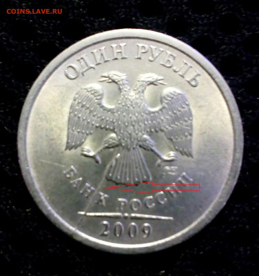 1 рубль 2009 (раскол). Оценка - IMG_20191229_141954_131.JPG