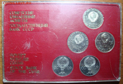 Набор юбилейных монет СССР 5 шт. пруф - DSC00882.JPG