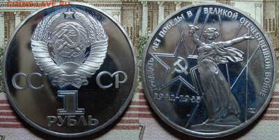 Набор юбилейных монет СССР 5 шт. пруф - _2_