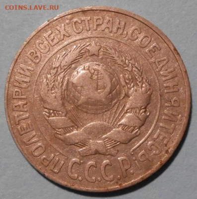 15 копеек 1925 г. Определение разновидности. - 24