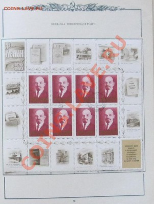 Иллюстррованный альбом гаш.марок СССР 1966-71г.г. - Безымянный4у