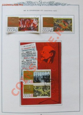 Иллюстррованный альбом гаш.марок СССР 1966-71г.г. - Безымянный4т