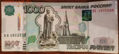 Поиск дат на номерах банкнот - 2019-12-28 21-40-44.JPG