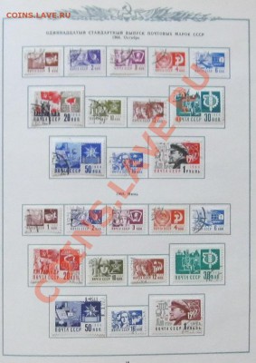 Иллюстррованный альбом гаш.марок СССР 1966-71г.г. - Безымянный4р
