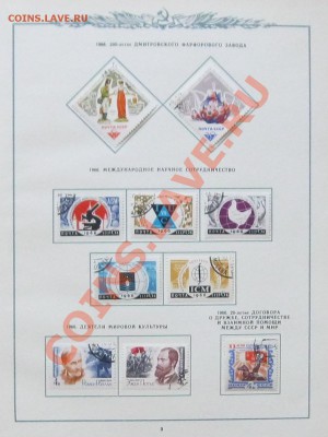 Иллюстррованный альбом гаш.марок СССР 1966-71г.г. - Безымянный4п