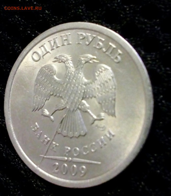 1 рубль 2009 (раскол). Оценка - IMG_20191229_142033_911.JPG