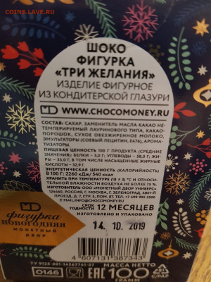 юмор - 20191229_213106