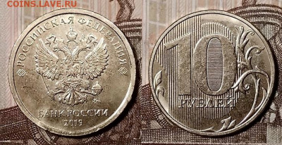 10 р 2019 ММД шт.Г (4-я разн.) 4.1.2020 в 22:00 - 021