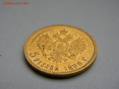 5 рублей 1898 - DSCN0846.JPG