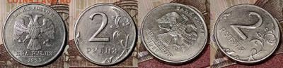 2 р 1999 СПМД ЯРК.ШТ.БЛ.+2 р 1999 ММД ХОРОШАЯ 4.1.2020 22:00 - 054