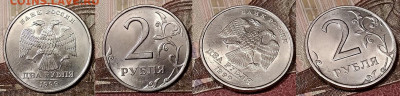 2 р 1999 СПМД ЯРК.ШТ.БЛ.+2 р 1999 ММД ХОРОШАЯ 4.1.2020 22:00 - 042
