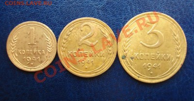1.2.3 коп 1941 До 15.08 23-00 МСК - 1.2.3 коп реверс.JPG