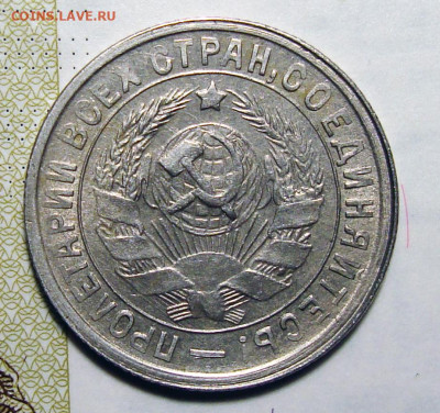 15 копеек 1932 Штемп. блеск с 200(1), до 2.01.2020 22:00 мсk - 15-32 2