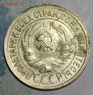 1 коп. 1932 г. ост. штм. бле. До 04 01 20 г. в 22 00 по Мск - Изображение 012