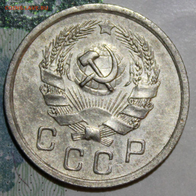 10 копеек 1936 г. До 04 01 20 г. в 22 00 по Мск - Изображение 078