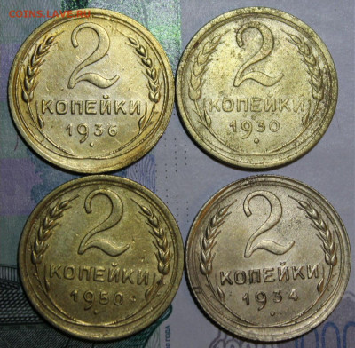 2 коп 30,34,36,50 год. До 04 01 20 г. в 22 00 по Мск - 1