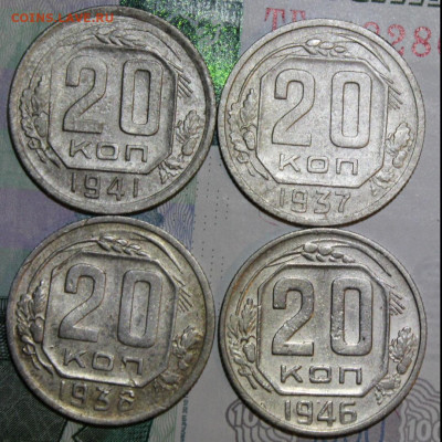 20 коп 37,38,41,46 год До 04 01 20 г. в 22 00 по Мск - 5