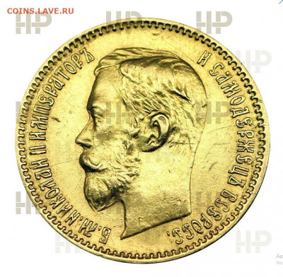 5 рублей 1900 Николай II ФЗ AU det. в слабе ННР - 5 рублей 1900 ФЗ 2