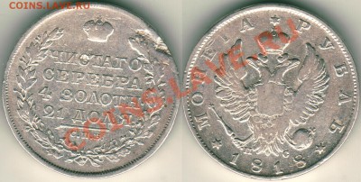 1 р 1818 спб пс - до 21-00мск 11.08 - 1r-1818