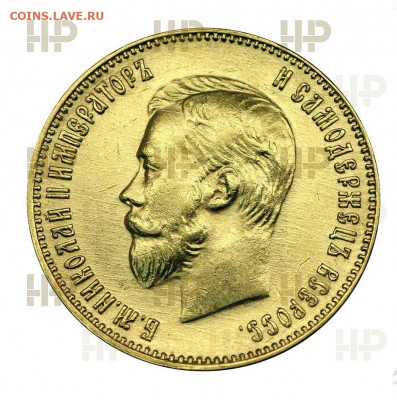 10 рублей 1911 Николай II ЭБ UNC det. в слабе ННР - 10 рублей 1911 ЭБ 2