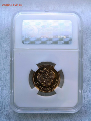 10 рублей 1911 Николай II ЭБ UNC det. в слабе ННР - IMG_20191229_134100