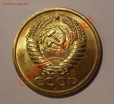 5 копеек 1971 года - SDC16766.JPG