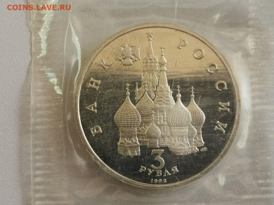3р 1992г Северный Конвой пруф запайка, до 03.01 - О Конвой-2
