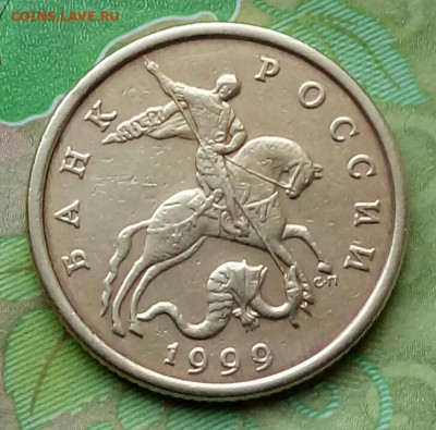50коп1999г. СПМД. до 02-01-2020г. - 20190126_130543-1