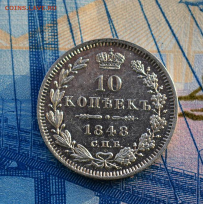 Изучение спроса: 15к 1781; 10к 1848;20к 1823; 20к 1857. - 1-DSC_0854