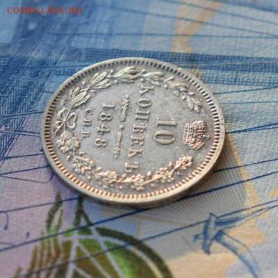 Изучение спроса: 15к 1781; 10к 1848;20к 1823; 20к 1857. - 1-DSC_0845