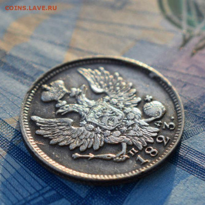 Изучение спроса: 15к 1781; 10к 1848;20к 1823; 20к 1857. - 1-DSC_0884