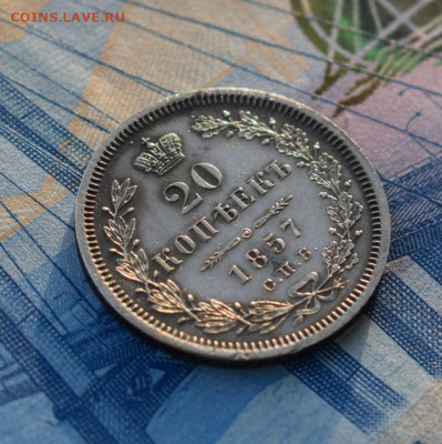 Изучение спроса: 15к 1781; 10к 1848;20к 1823; 20к 1857. - 1-DSC_0895