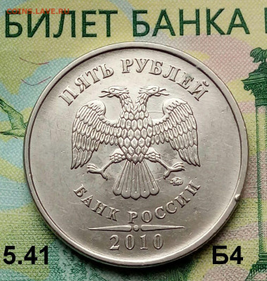 5р. 2010г. ММД. (шт.5.41Б4 по АС) до 02-01-2020г. - 20190222_152509-1