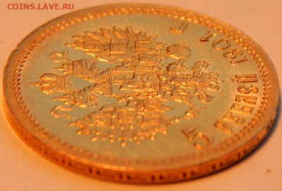 5 рублей 1901 года (ФЗ), UNC, до 2 января 21:10 - 03.JPG