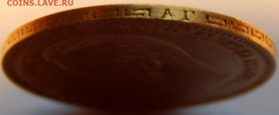 5 рублей 1898 (АГ), до 2 января 21:20 - DSCN9862.JPG