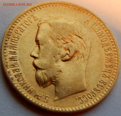 5 рублей 1898 (АГ), до 2 января 21:20 - DSCN9860.JPG