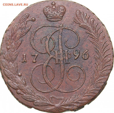 5 копеек 1796 АМ - 29