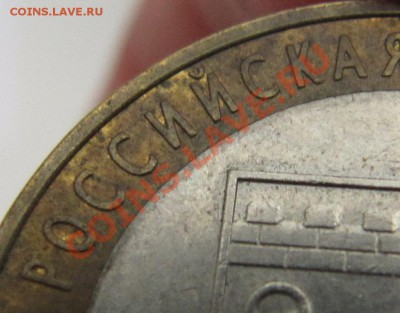 Помгите определить (10р Минфин) - IMG_1954.JPG