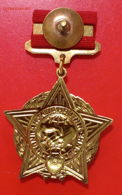 Знак "Воину-интернационалисту" ММД - IMG_20191230_105623