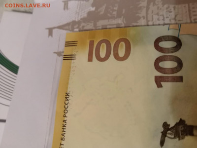 100 рублей крым брак или норма - IMG-20191230-WA0003
