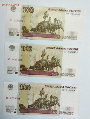 100 рублей 1997(2004) эксп. серии цц, фф, уу до 3.01.2020 - IMG_20191230_123244