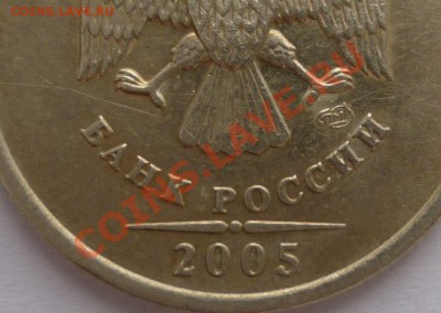 Предпродажная оценка 1 рубль 2005г.СПМД Шт.1.2В - 4