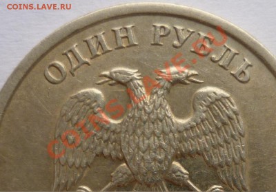 Предпродажная оценка 1 рубль 2005г.СПМД Шт.1.2В - 3