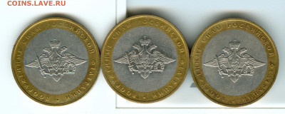 БИМ.Вооруженные силы 3шт. - е 001м